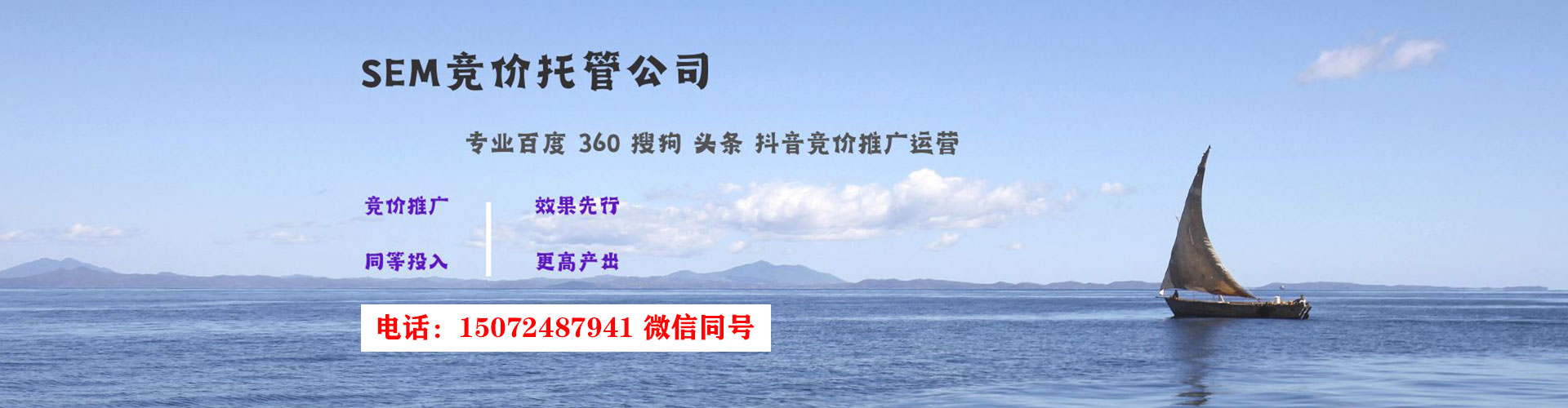 天门竞价推广
